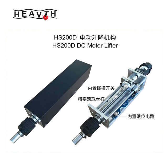 HS200D DC motoremelő