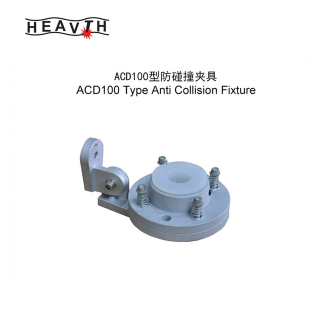 ACD100 ປະເພດ Anti Collision Fixture