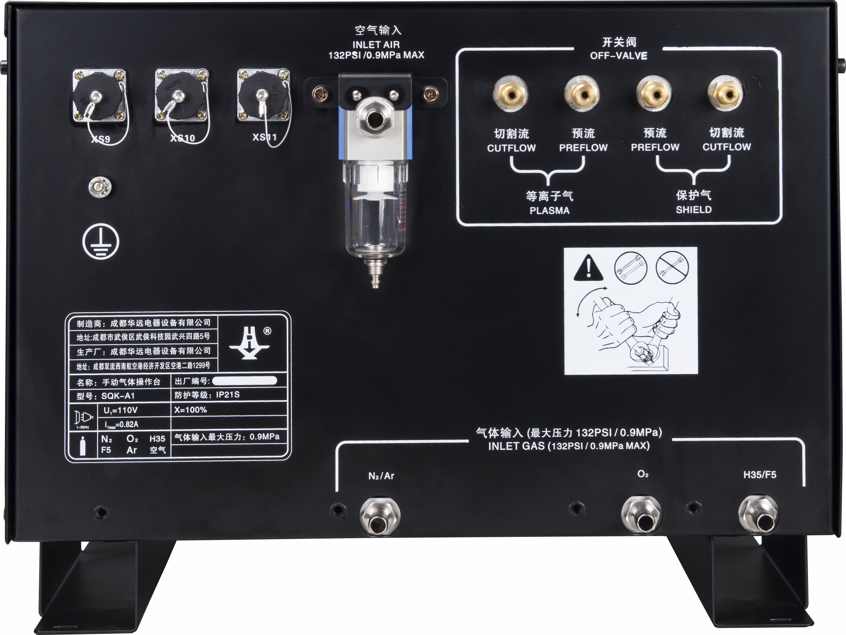 FLG-400HD Huayuan High Definition Fine Plasma Cutting System