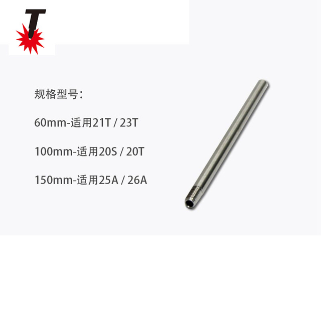Wire feed pipe 100mm
